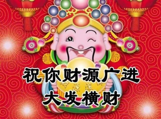 初五鑫凱勝涂裝喊您接財神-財源滾滾参袱！